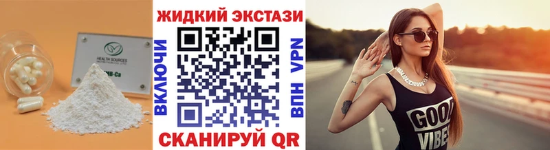 БУТИРАТ оксибутират  Омск 