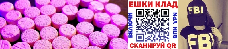 купить наркотик  Омск  Ecstasy 250 мг 
