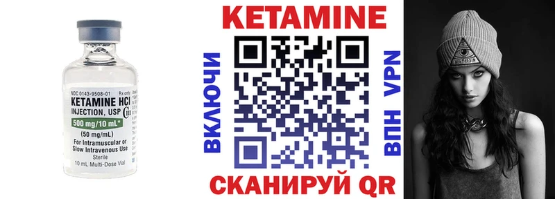 КЕТАМИН VHQ  Омск 