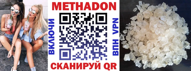 Метадон белоснежный продажа наркотиков Омск